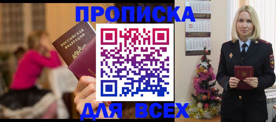 регистрация в Советской Гавани